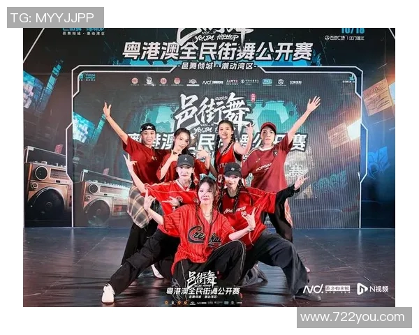 南京街舞队在世界街舞大赛中的精彩表现与状态分析