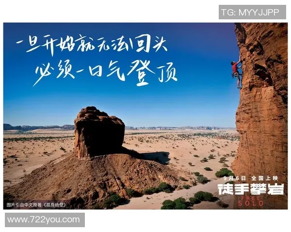 攀岩女神李秀英的成功秘诀与心路历程专访揭秘 攀岩女神李秀英的成功秘诀与心路历程专访揭秘