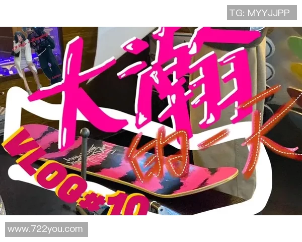 滑板人生的追逐与坚持吴军分享他的滑板生涯故事与心路历程