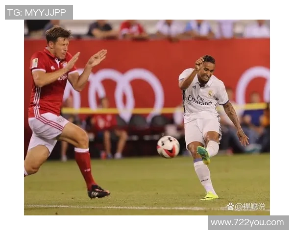拜仁慕尼黑与皇家马德里对决分析及未来走势预测